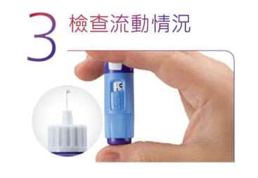 Saxanda_善纖達_減重_減肥_筆_施打_步驟_台北_忠孝復興_中山_新北_板橋_府中_台中