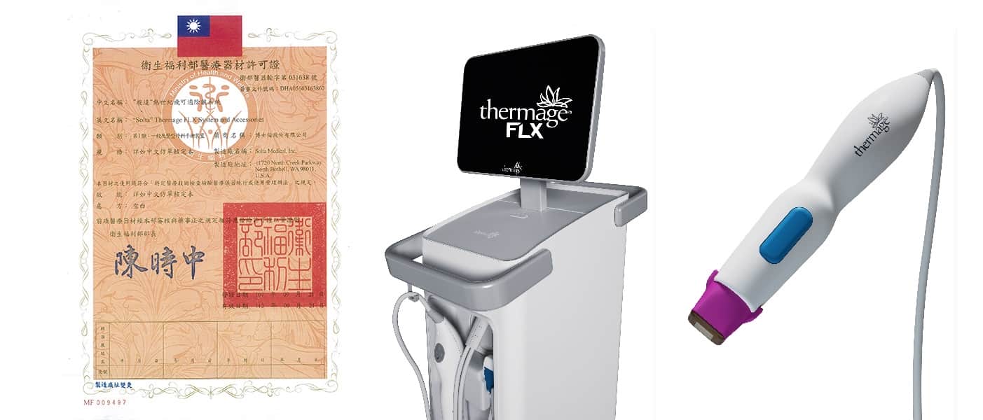 thermageflx_鳳凰電波_電波拉皮_膠原蛋白_彈力蛋白_新生_智慧緊膚療程_第四代電波_美國FDA_台灣衛福部核可_林心如