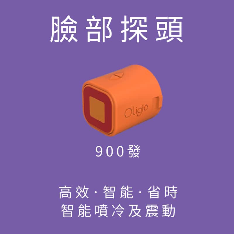 Oligio 玩美電波探頭_全臉900發
