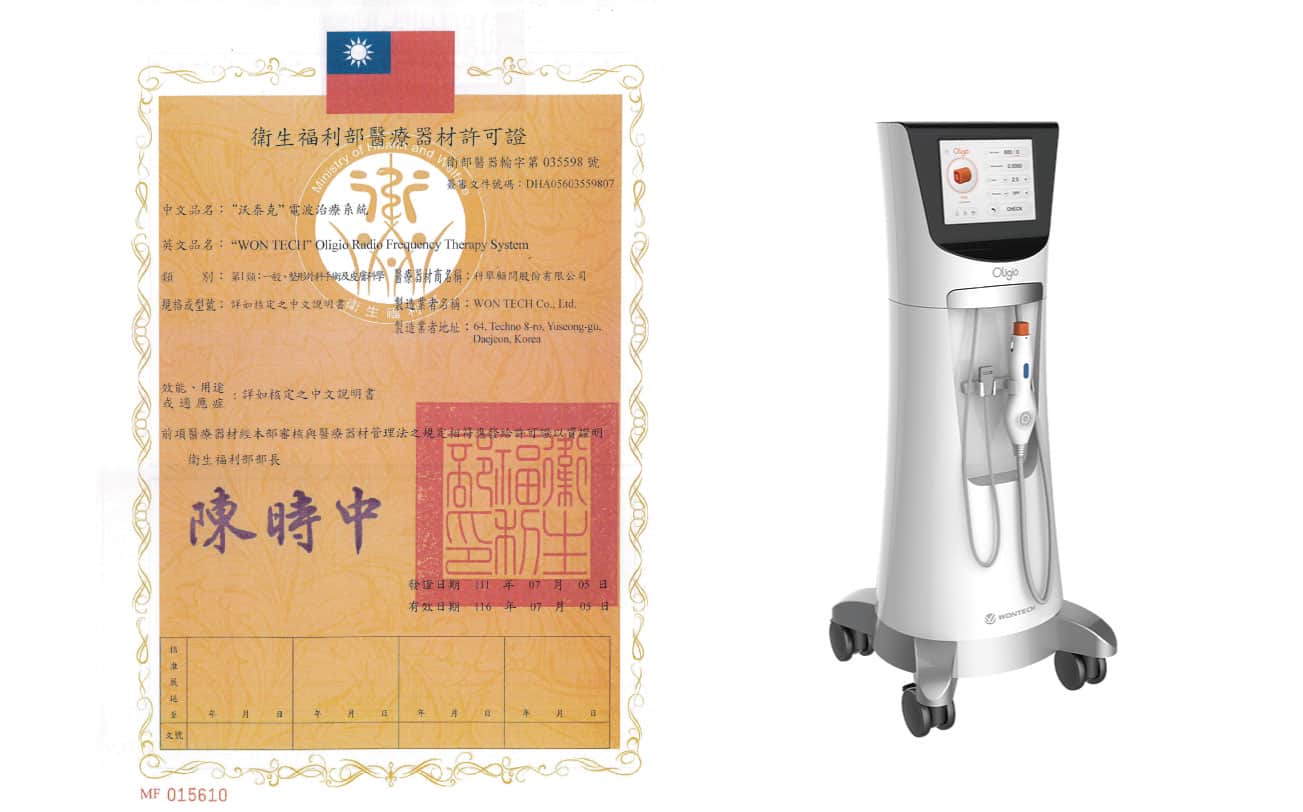衛福部核可醫療儀器 - Oligio玩美電波